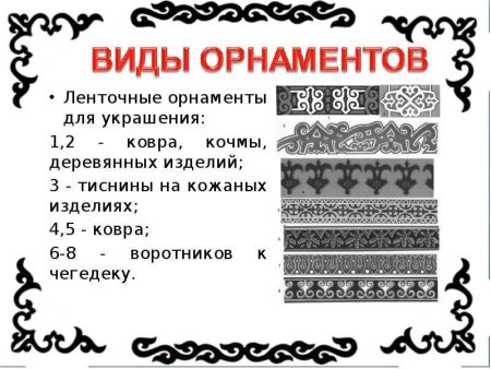 Алтай узор орнамент