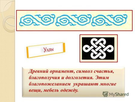 Кыргызский орнамент Оймо