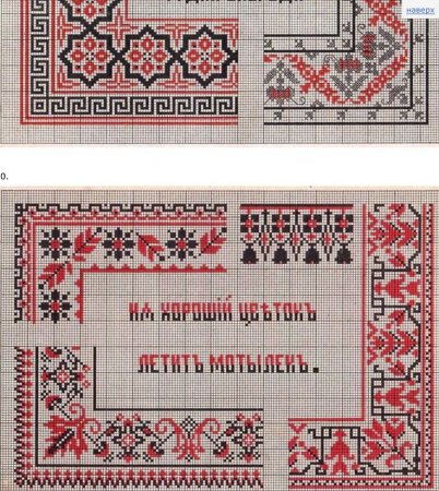 Народная вышивка крестом салфетки схемы