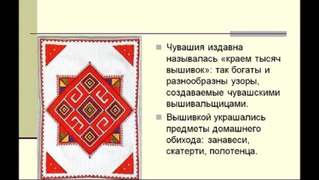 Традиционный Чувашский орнамент