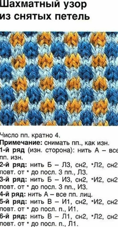 Вязание спицами двухцветное вязание схемы и описание