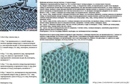 Схема вязки узора соты спицами