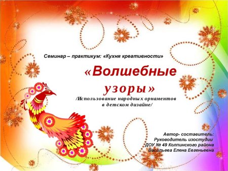 Фон волшебство