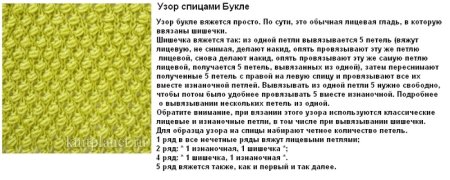 Вязка кукурузка спицами схема