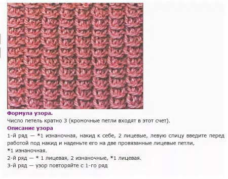 Узор кукурузка