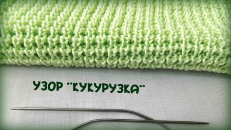 Объемный узор клоке