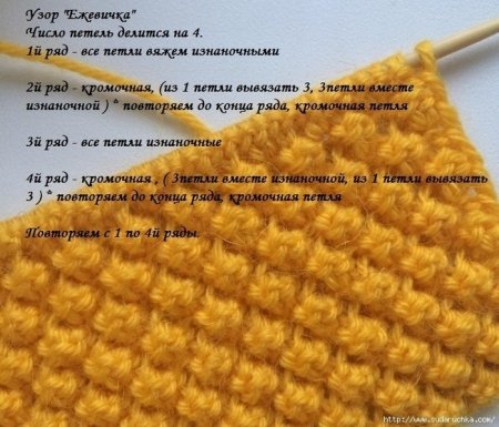 Вязание спицами звездочки