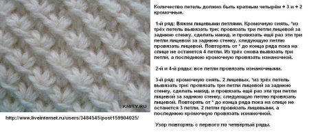 Узор Жемчужная путанка схема