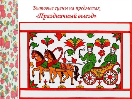 Узоры Северной Двины пермогорская роспись