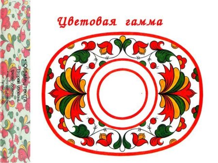 Узоры Северной Двины пермогорская роспись