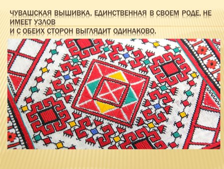 Чувашская вышивка салфетки