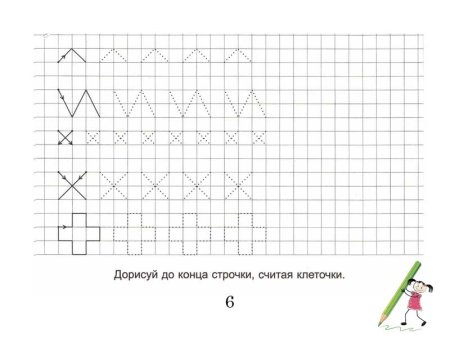 Письмо по клеткам