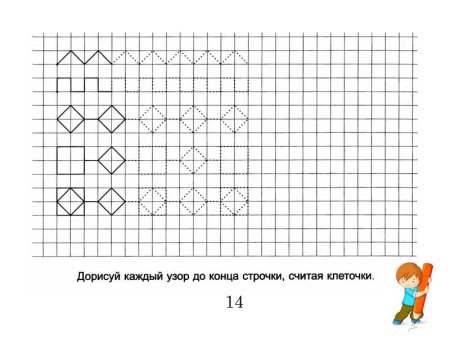 Повтори узор
