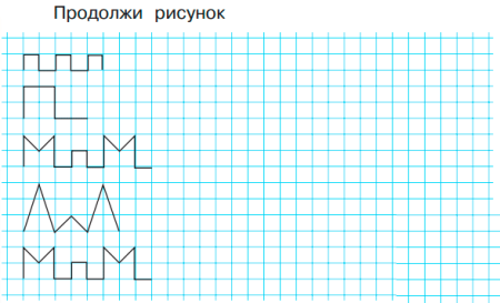 Прописи в клеточку для дошкольников