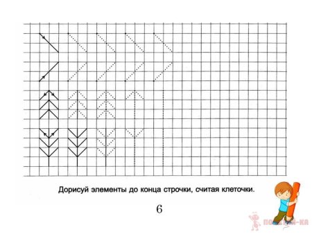 Копирование по клеточкам для дошкольников