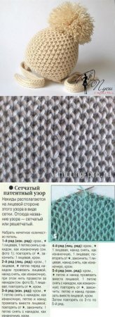 Шапка сетчатый патентный узор спицами
