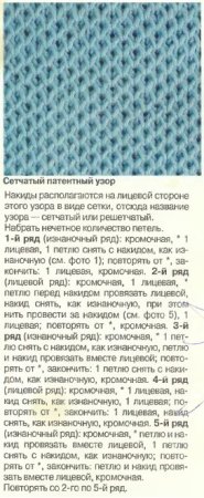 Вязание спицами узор соты схема