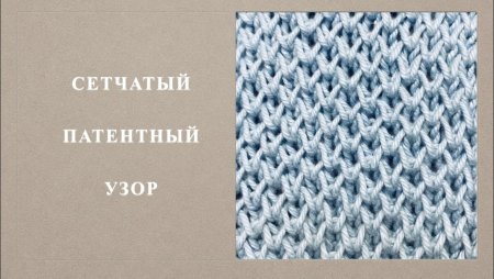 Описание вязания узора соты спицами описания