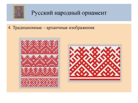 Мордовский орнамент в полосе