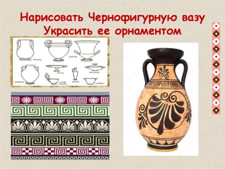 Орнаментальная роспись древней Греции