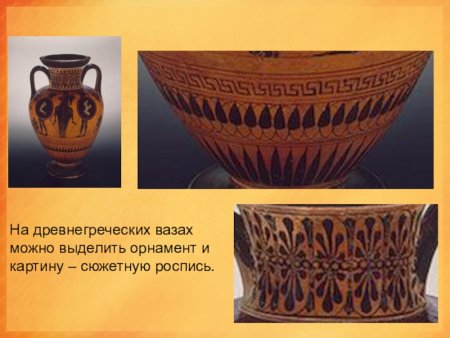 Эллинская вазопись
