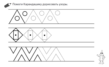 Дорисуй узор