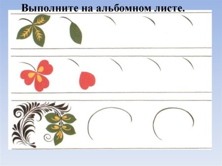 Элементы хохломской росписи узор листочки