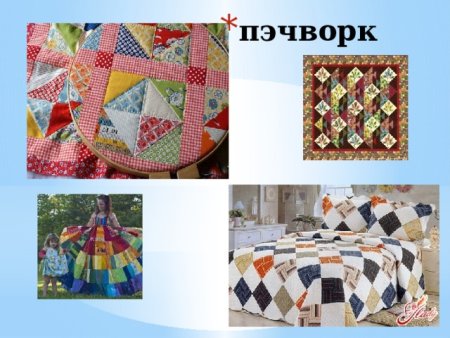Лоскутная мозаика изо