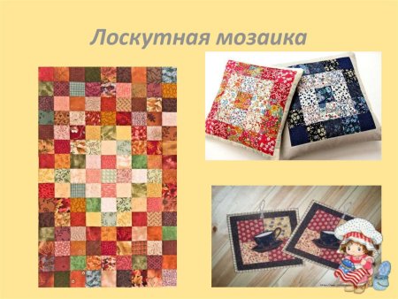 Лоскутная мозаика на бумаге