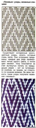 Зигзаг ленивым жаккардом