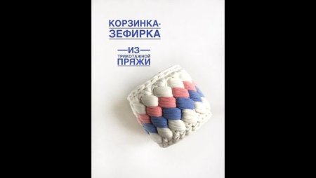 Схемы детских вещей крючком