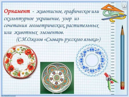 Орнаменты и узоры на посуде п