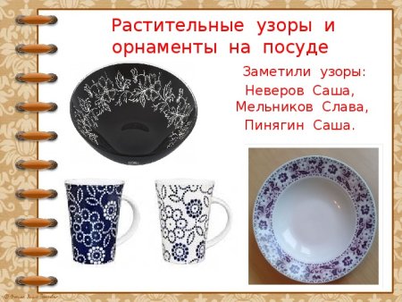 Узоры и орнаменты на посуде 2