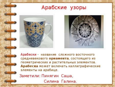 Узоры и орнаменты на посуде вывод