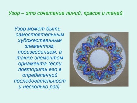 Проект узоры и орнаменты на посуде 2 класс