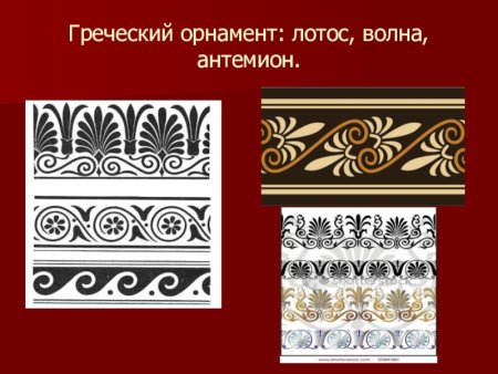 Греческий узор Меандр