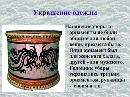 Тигр Нанайский узор