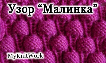 Свитер с узором малинки