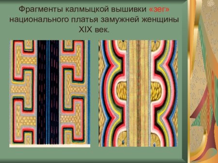 Монголия национальный орнамент