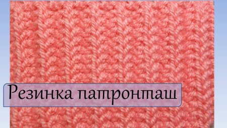 Резинка патронташ спицами схема вязания