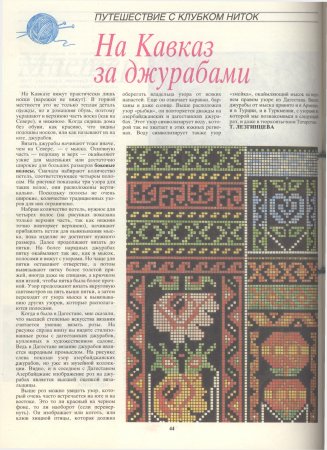 Орнамент на джурабы турецкие