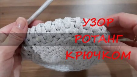 Узор плетение