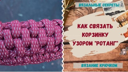 Корзина для белья из трикотажной пряжи
