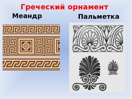 Вазопись древней Греции орнаменты