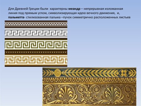 Центрический орнамент древней Греции