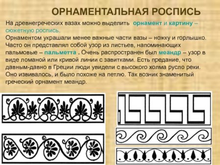 Пальметта орнамент древний Рим