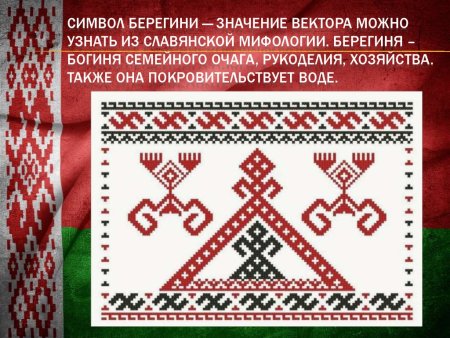 Велеслава Матушка Мокошь