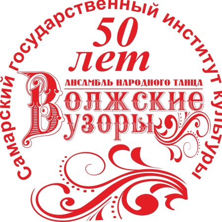 Конкурс Волжские узоры Ульяновск