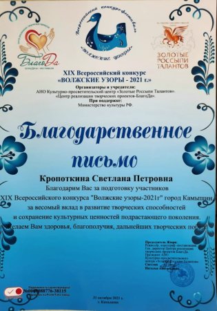 Волжские узоры Самара