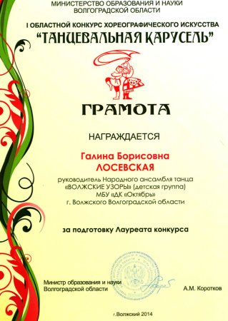 Ансамбль народного танца Волжские узоры